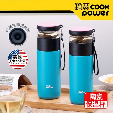【CookPower 鍋寶】超真空陶瓷茗茶保溫杯450ml (藍色2入) EO-BT45BZ2