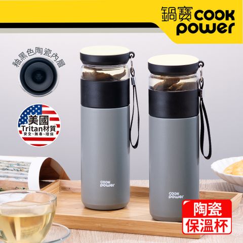 【CookPower 鍋寶】超真空陶瓷茗茶保溫杯二入組 (灰色2入) EO-BT45GRZ2