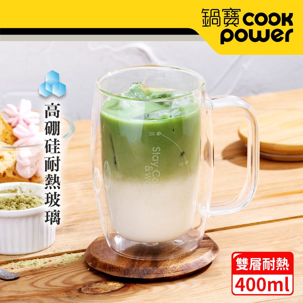 CookPower 鍋寶 雙層耐熱玻璃咖啡杯400ml(DGS-401)-贈竹製杯蓋