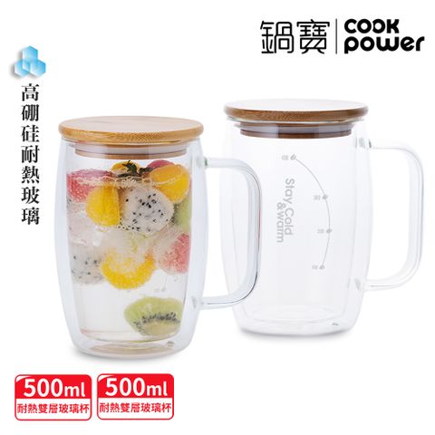 【CookPower 鍋寶_買1送1 雙層耐熱玻璃咖啡杯500ml(附贈竹製杯蓋)