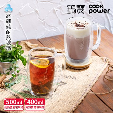 【CookPower 鍋寶】雙層耐熱玻璃咖啡杯2入組(400ml+500ml)-贈竹製杯蓋