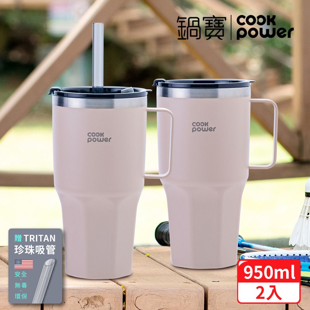 CookPower 鍋寶 尊榮精品316超真空冰熱超霸杯950ml(海貝粉2入)