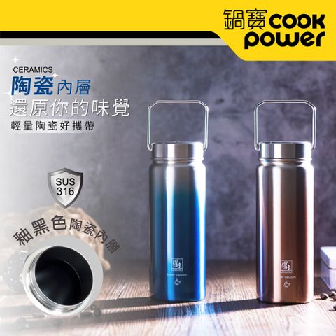【CookPower 鍋寶】316不銹鋼內陶瓷提把保溫瓶560ml(2色選)