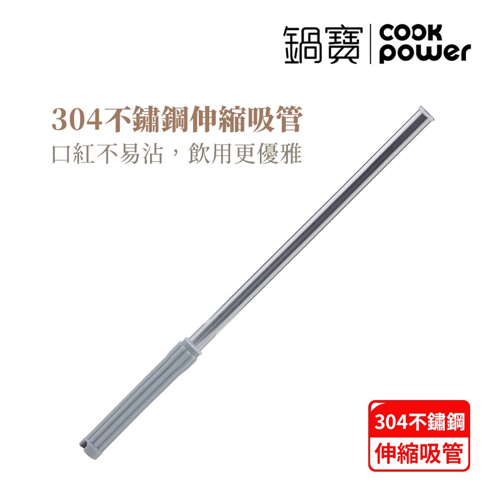 CookPower 鍋寶 【 _買1送1】真空陶瓷保溫吸管杯700ml(3色選)