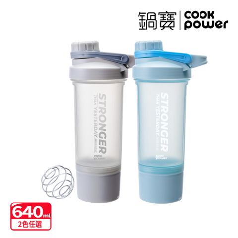 CookPower 鍋寶 【 _買1送1】搖搖隨手杯640ml