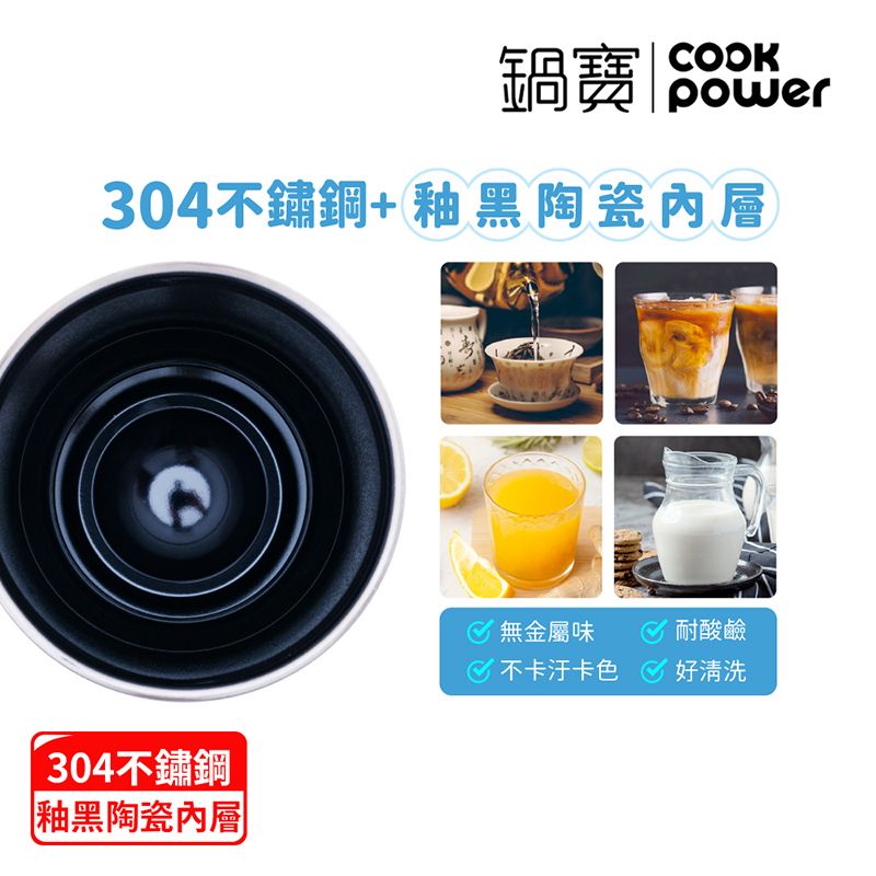 CookPower 鍋寶 珍珠粗吸管陶瓷隨行手把杯1200ml (2色選)