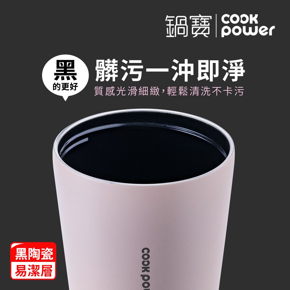 CookPower 鍋寶 【_買1送1】316不鏽鋼內陶瓷手提咖啡杯540ml_星夜系列