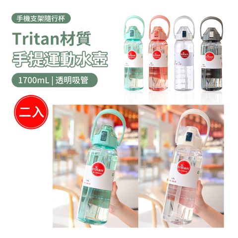 ANTIAN Tritan材質透明手提吸管運動水壺 大容量彈蓋防摔水瓶 戶外隨手壺 1700ml-白色+藍綠色