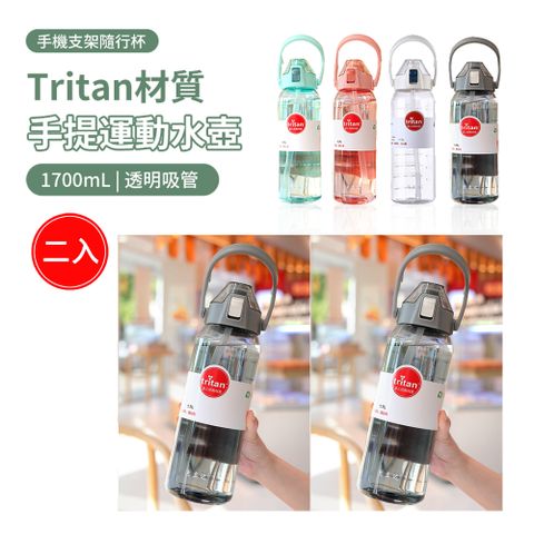 ANTIAN Tritan材質透明手提吸管運動水壺 大容量彈蓋防摔水瓶 戶外隨手壺 1700ml-灰色+灰色