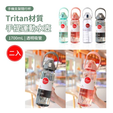 ANTIAN Tritan材質透明手提吸管運動水壺 大容量彈蓋防摔水瓶 戶外隨手壺 1700ml-粉色+灰色