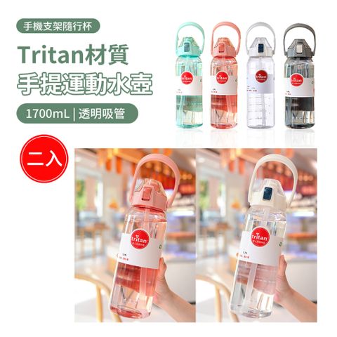 ANTIAN Tritan材質透明手提吸管運動水壺 大容量彈蓋防摔水瓶 戶外隨手壺 1700ml-白色+粉色