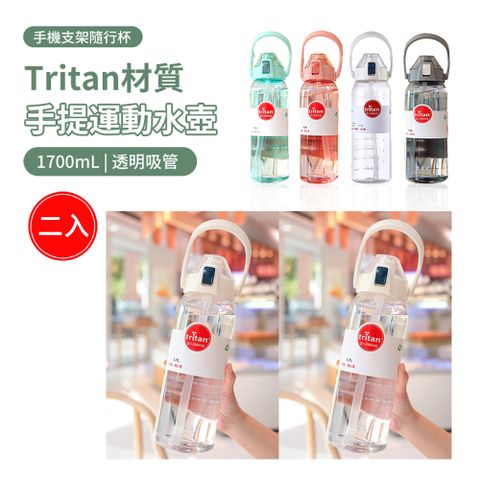 ANTIAN Tritan材質透明手提吸管運動水壺 大容量彈蓋防摔水瓶 戶外隨手壺 1700ml-白色+白色