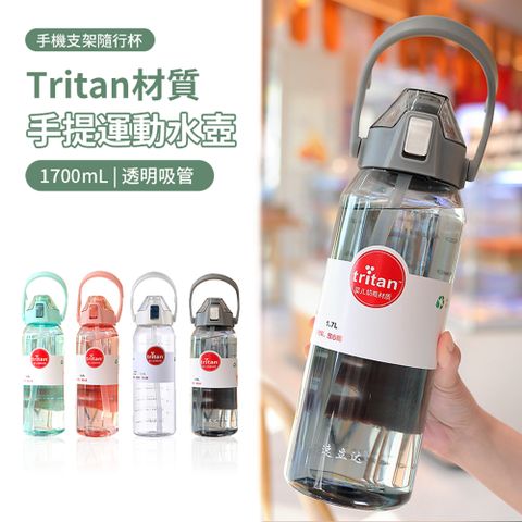 ANTIAN Tritan材質透明手提吸管運動水壺 大容量彈蓋防摔水瓶 戶外隨手壺 1700ml-灰色+藍綠色