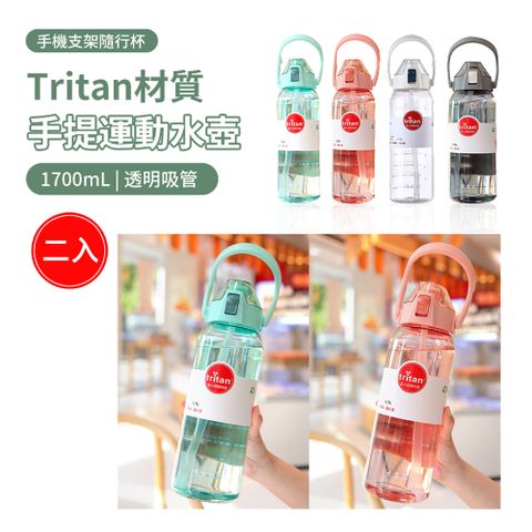ANTIAN Tritan材質透明手提吸管運動水壺 大容量彈蓋防摔水瓶 戶外隨手壺 1700ml-粉色+藍綠色