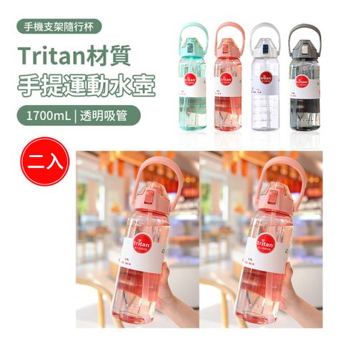 ANTIAN Tritan材質透明手提吸管運動水壺 大容量彈蓋防摔水瓶 戶外隨手壺 1700ml-粉色+粉色
