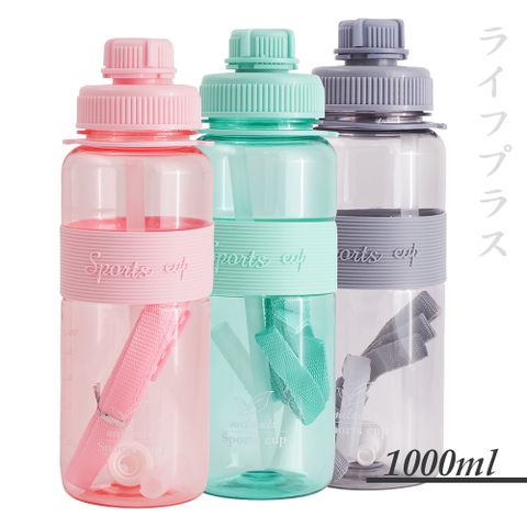 一品川流 旋蓋運動吸管水壺-1000ml-3入組