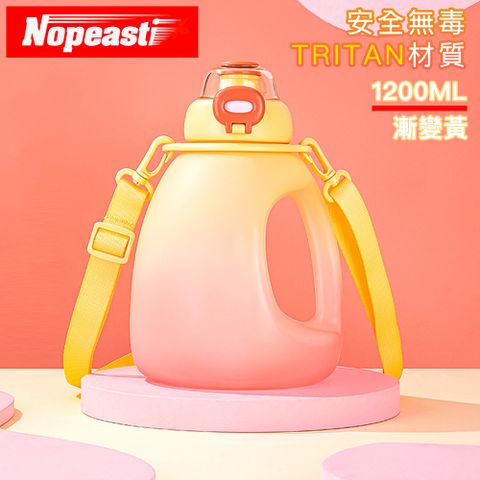 Nopeasti 諾比 Tritan輕巧運動健身彈蓋水壺噸噸桶1200ml漸變黃