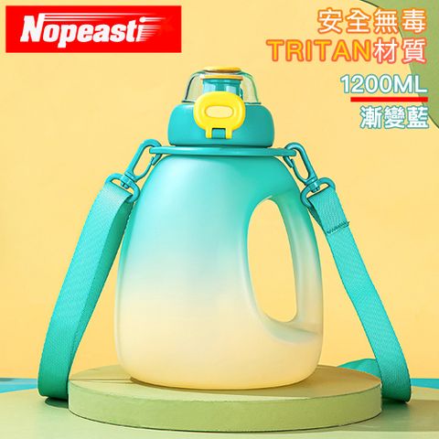 Nopeasti諾比 Tritan輕巧運動健身彈蓋水壺噸噸桶1200ml漸變藍