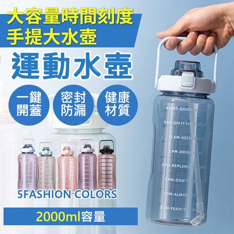 大容量時間刻度手提大水壺(2入組)