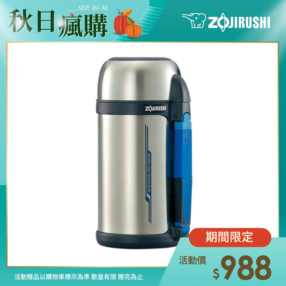 ZOJIRUSHI 象印 1.3L不銹鋼廣口真空保溫瓶SF-CC13-XA (內附中文標示)