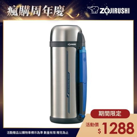 ZOJIRUSHI 象印 廣口不鏽鋼2000cc真空保溫瓶SF-CC20