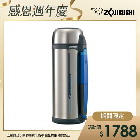 象印不銹鋼真空保溫瓶SF-CC20-XA (內附中文標 )