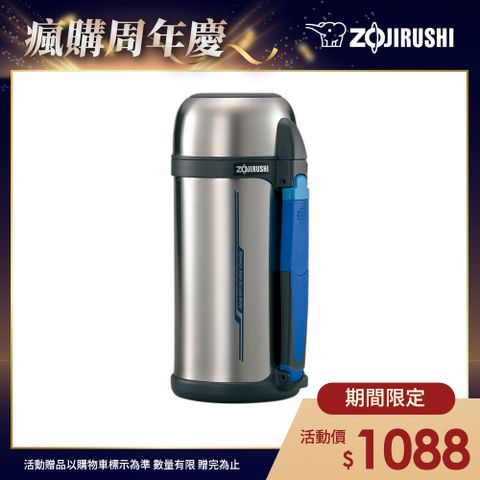 ZOJIRUSHI 象印 廣口不鏽鋼1500cc真空保溫瓶SF-CC15