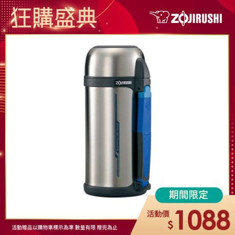 ZOJIRUSHI 象印 廣口不鏽鋼1500cc真空保溫瓶SF-CC15