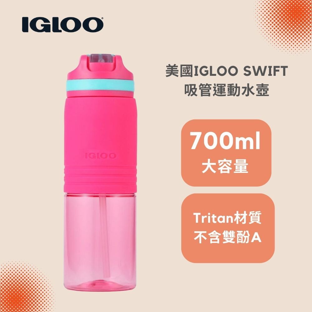 IGLOO 冰桶 美國 Tritan吸管運動水壺 700ml-桃紅