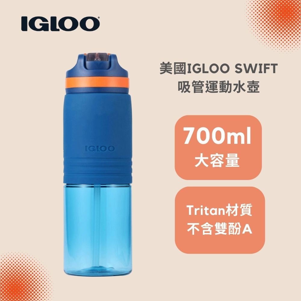 IGLOO 冰桶 美國 Tritan吸管運動水壺 700ml-深藍