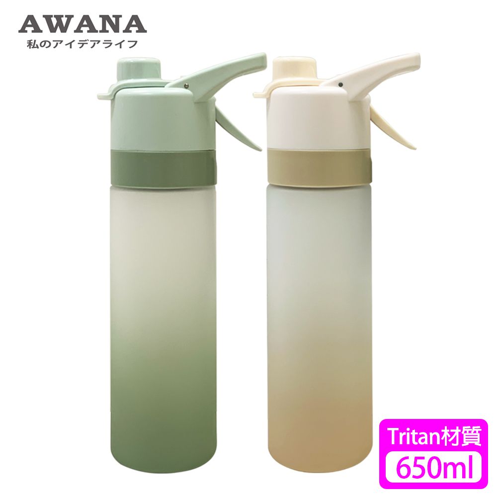 AWANA Tritan艾利噴霧式水瓶(650ml)