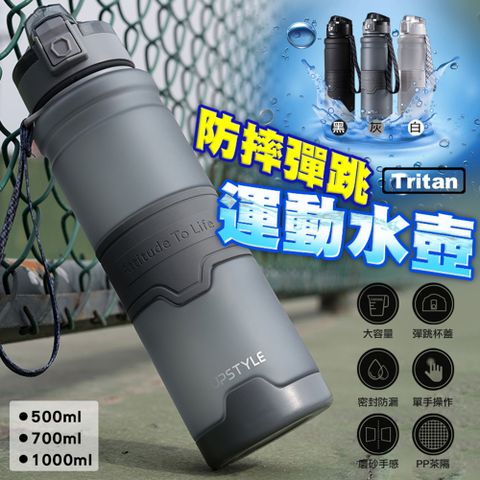 快速到貨Tritan防摔彈跳運動水壺(500ML 2入組)