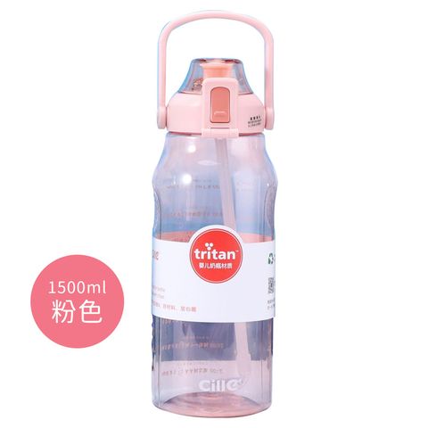 戶外提把tritan大容量運動水壺(1500ml)-粉色(加贈時尚運動臂包)
