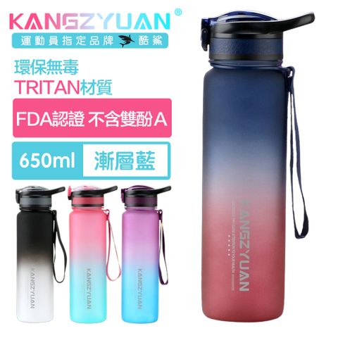 	酷鯊 跑酷彈吸 Tritan專業運動防漏登山勾漸層水壺 650ml漸層藍