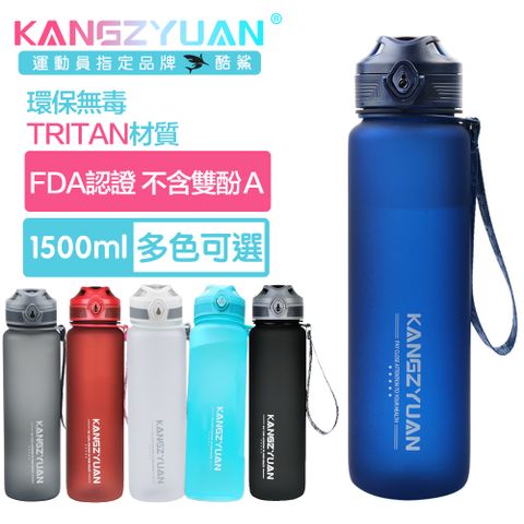 酷鯊 幻影炫彩 Tritan專業運動耐溫防漏水壺太空杯 1500ml