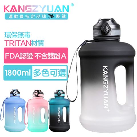 酷鯊 酷鯊 豪華雙飲 Tritan專業運動吸管漸層水壺噸噸桶 1800ml