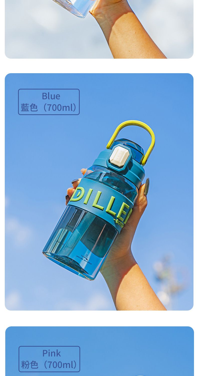 Blue藍色(700ml)DILLEPink粉色(700ml)
