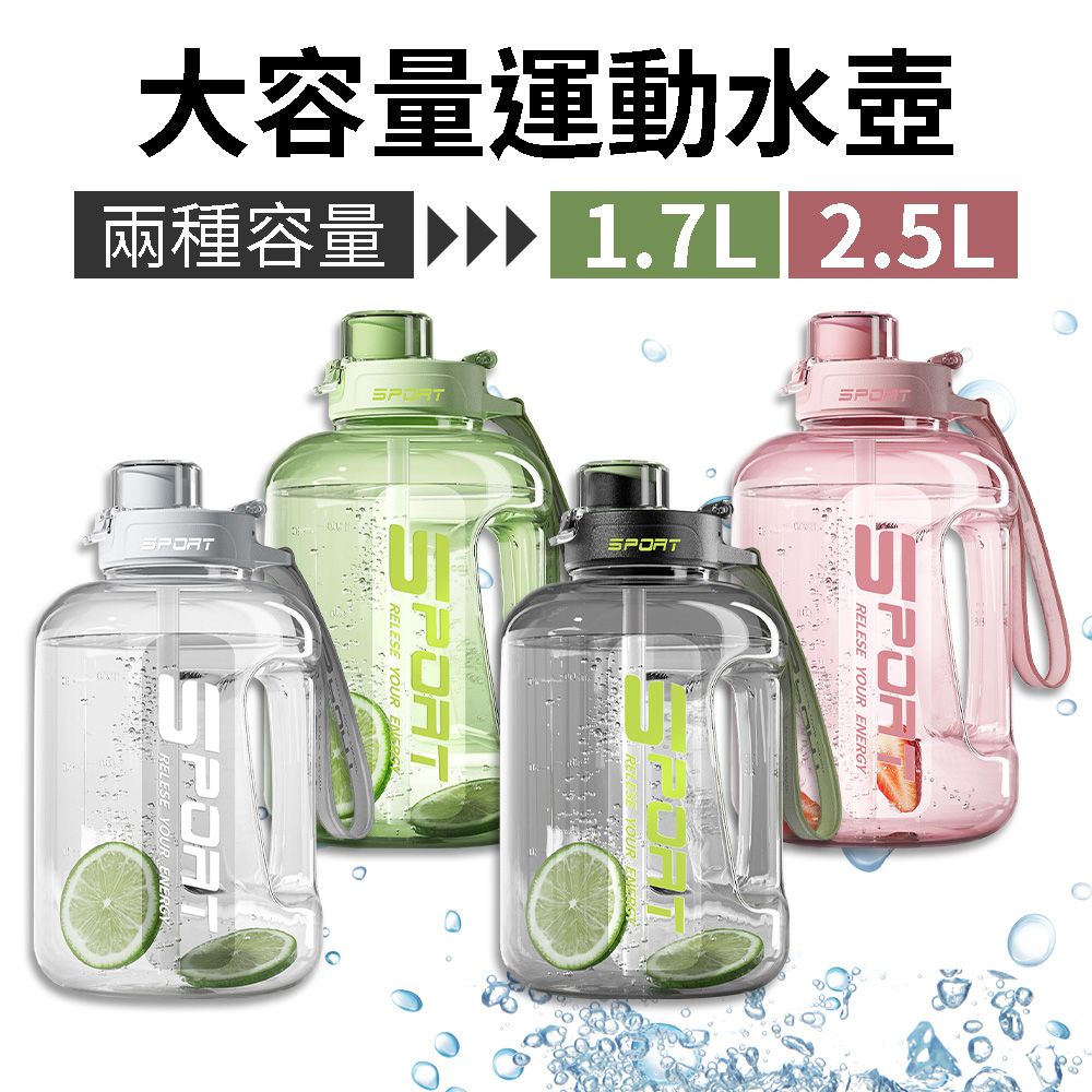  【小博嚴選】1.7L 大容量運動水壺 健身水壺