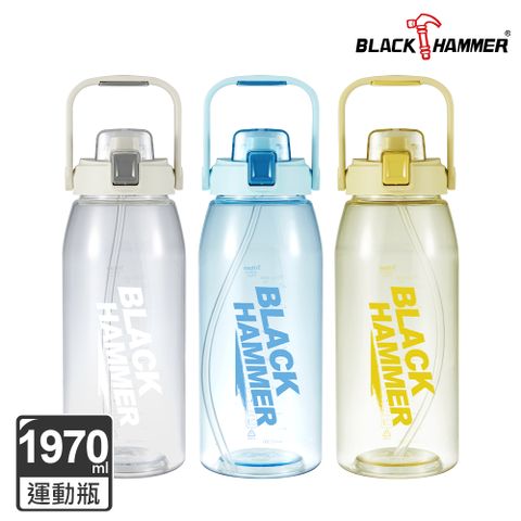 BLACK HAMMER_TRITAN 大容量彈蓋運動瓶兩入組