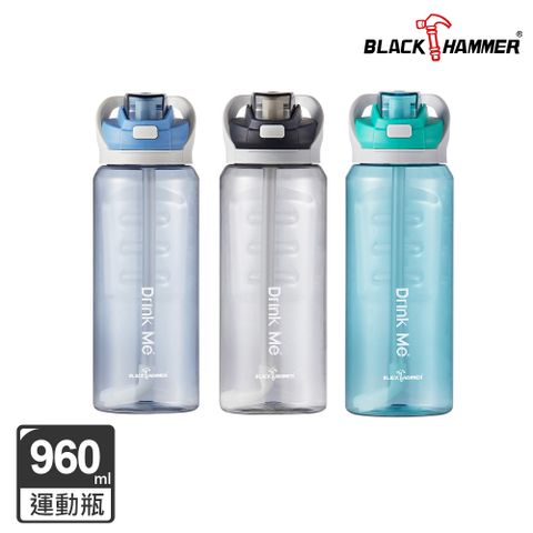 BLACK HAMMER_Drink Me 輕量彈蓋運動瓶960ml三入組