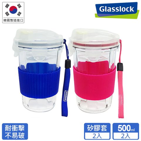 Glasslock 強化玻璃耐熱環保隨行杯500ml-晶透款藍+粉二入組 (含矽膠隔熱杯套款)
