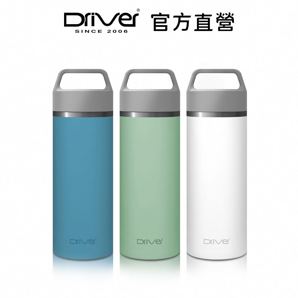 Driver  拎即杯/保溫杯-330ml