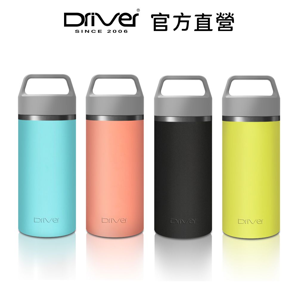 Driver  拎杯無螺紋陶瓷杯/保溫杯-250ml