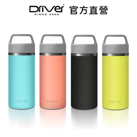 Driver 拎杯無螺紋陶瓷杯/保溫杯-250ml