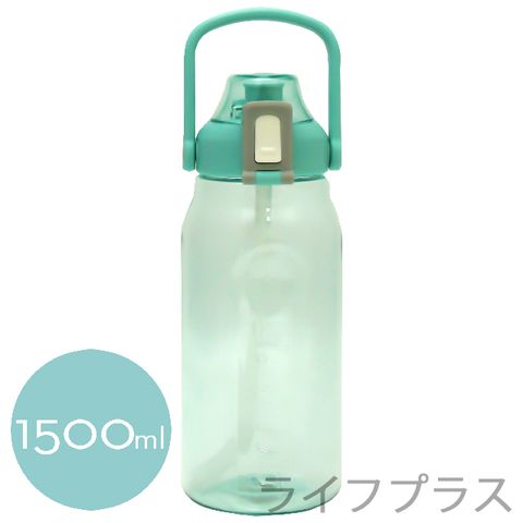 一品川流 彈蓋式吸管太空水壺-1500ml-雀湖綠-1入組 (附吸管)