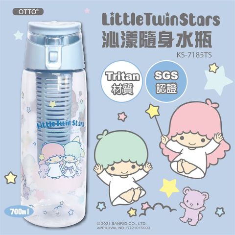 【Little Twin Stars】雙子星TRITAN 沁漾隨身水瓶 KS-7185TS(750ml 活動式濾芯 SGS檢測認證)