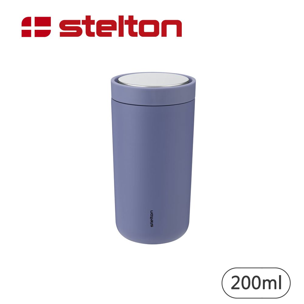 Stelton To Go Click隨行杯/紫藤色