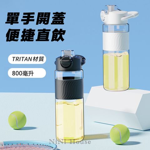 原價$999活動限時降TRITAN材質  大容量 800ml 運動水壺 兒童 健身 隨手杯 水杯 便攜式 耐高溫