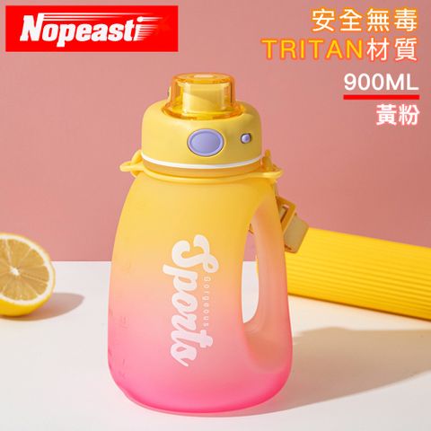 Nopeasti 諾比 Tritan輕巧運動健身彈蓋漸層水壺噸噸桶900ml-黃粉