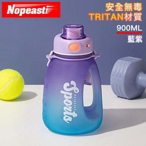 Nopeasti 諾比 Tritan輕巧運動健身彈蓋漸層水壺噸噸桶900ml-藍紫